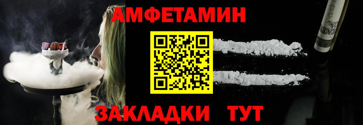 АМФЕТАМИН Розовый  АМФ  Амфетамин  Вход с VPN  Россия 