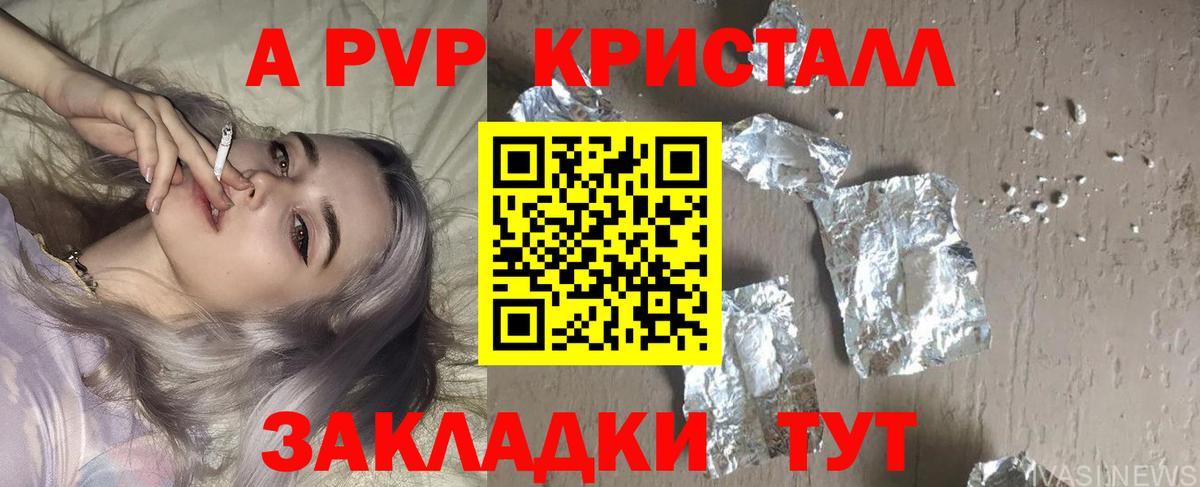Alpha-PVP СК КРИС  A PVP СК  Вход с VPN  Россия 