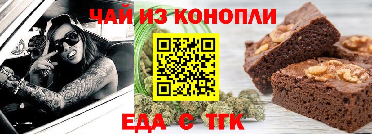 Россия  Canna-Cookies марихуана  Вход с VPN 