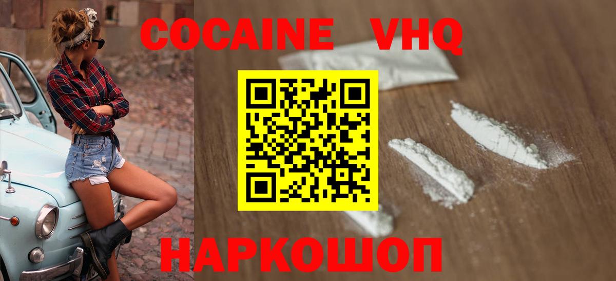 COCAIN Fish Scale  Вход с VPN  COCAIN  Россия 