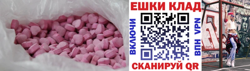 Экстази 250 мг  Красноярск 