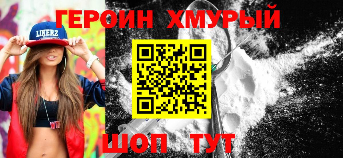 Россия  Героин гречка  Вход с VPN 