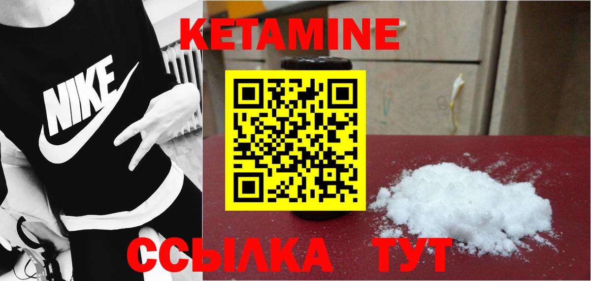 КЕТАМИН VHQ Россия