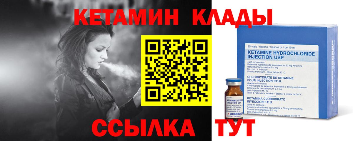 Кетамин VHQ  Вход с VPN  Россия 
