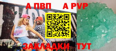 ALPHA PVP Каменск-Уральский