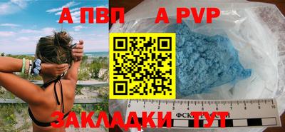 ALPHA PVP Каменск-Уральский