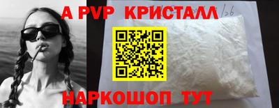 ALPHA PVP Каменск-Уральский