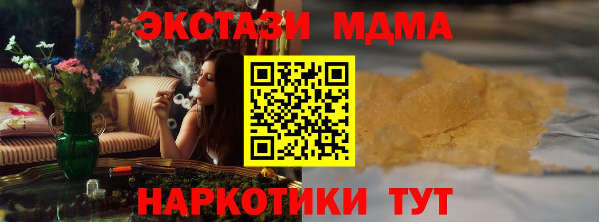 MDMA VHQ  Вход с VPN  MDMA Molly  Россия 