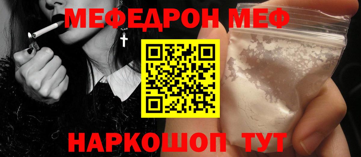 Меф кристаллы Россия