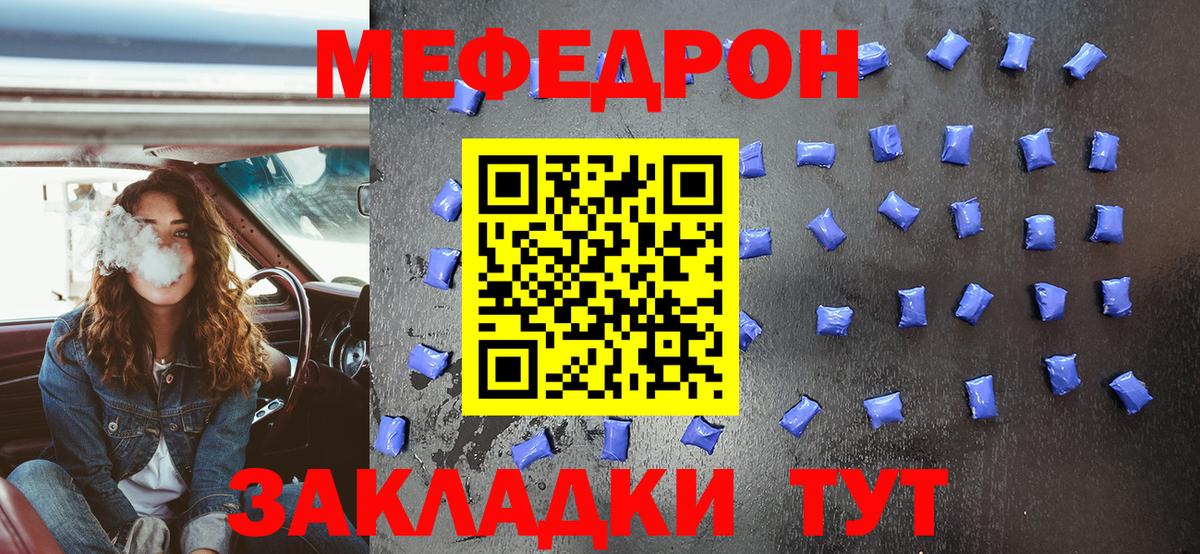 Мефедрон мука  Вход с VPN  МЯУ-МЯУ  Мефедрон  Россия  Мефедрон VHQ 