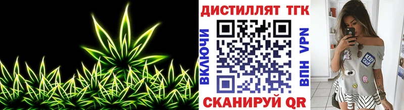 Дистиллят ТГК вейп с тгк  Красноярск 