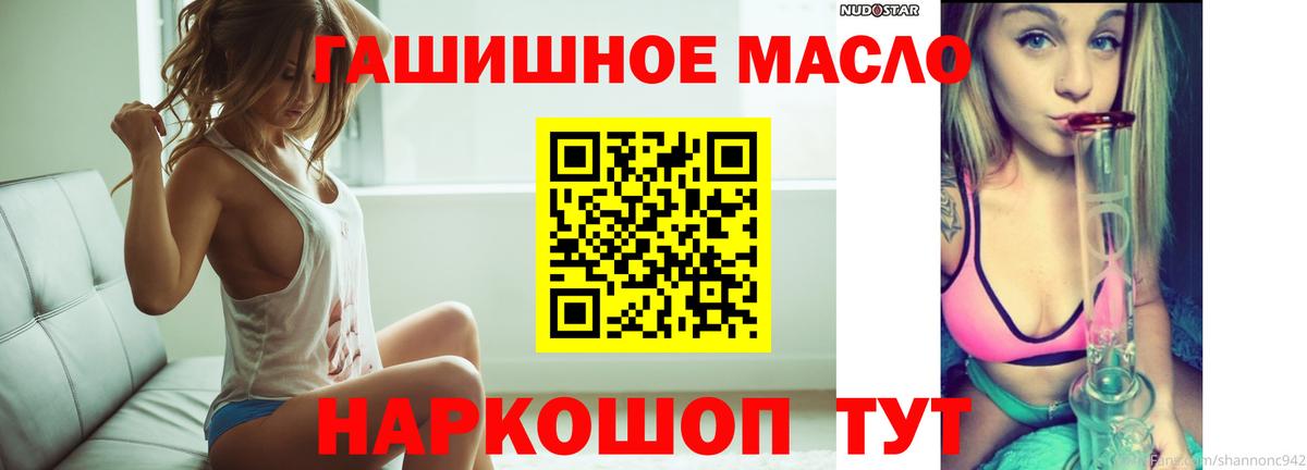 ТГК Wax  магазин продажи   Россия  Дистиллят ТГК THC oil  Вход с VPN 