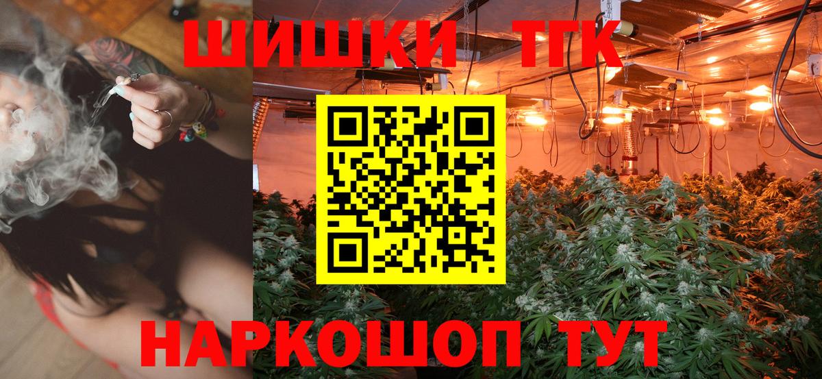 Конопля THC 21% Россия